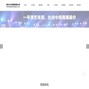杭州爱文文化传媒有限公司
