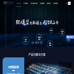 南京智程信息科技有限公司
