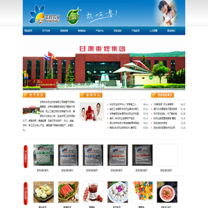 甘肃丰收农业科技有限公司