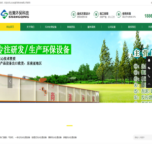 屠宰污水处理设备