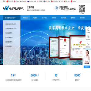 深圳市文惠机械设备有限公司