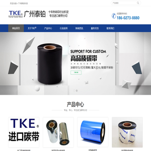TKE碳带