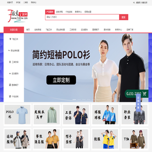 服装定制网.团体定制.服装定制.西服定制.私人定制.婚纱定制.校服定制.职业装定制
