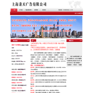 上海秉天广告有限公司