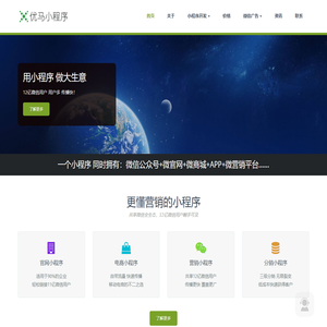 东莞小程序开发