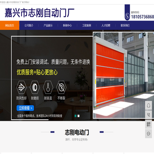 嘉兴不锈钢旗杆,嘉兴治安岗亭,嘉兴市志刚自动门厂【官方网站】