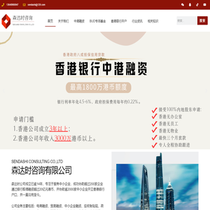 香港银行开户与香港公司融资中小企业顾问服务