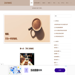 【执籽咖啡】有关咖啡豆;