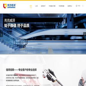 三河亮克威泽工业涂料有限公司