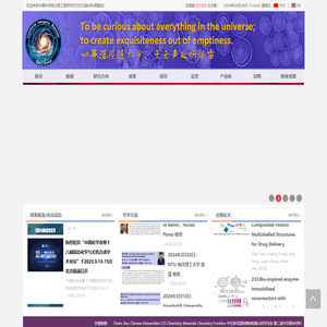 中国科学院过程工程研究所无机功能材料课题组