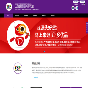 上海国际数码印花展