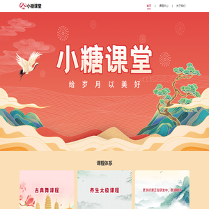 小糖课堂