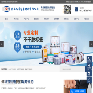 思前包装材料有限公司