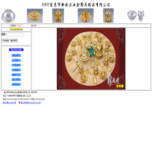 新威法