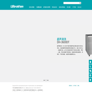 超声波清洗机,超声清洗,实验超声波清洗机,,尤维斯