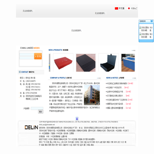 深圳中空板,防静电中空板箱,折叠刀卡箱,中空板周转箱,德霖包装厂,中空板生产厂家,深圳市德霖包装有限公司