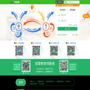 人机对话考试服务平台