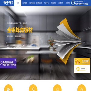 广东全铝家居品牌