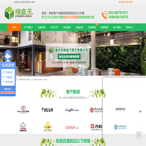 重庆植物租赁