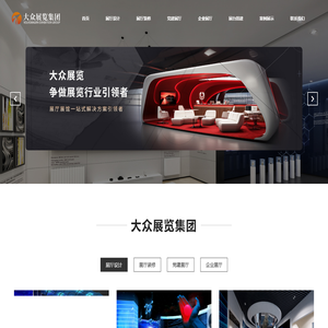 济南展厅设计公司