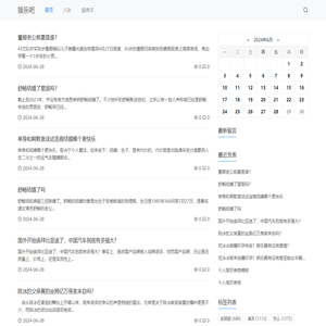 娱乐吧