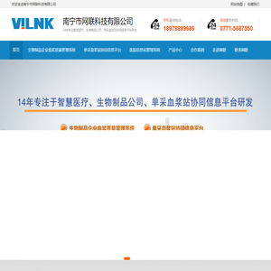 网联科技