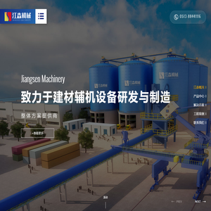 南通江森机械制造有限公司