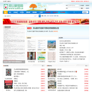 灵山家园网