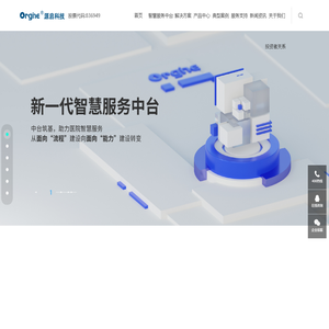 源启科技
