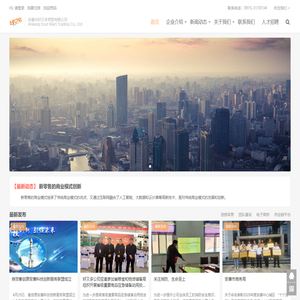 安康市好又多商贸有限公司