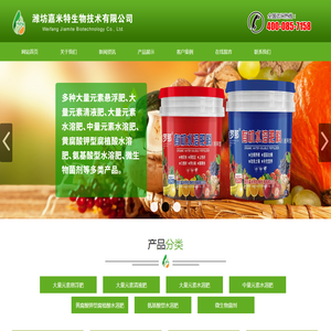 潍坊嘉米特生物技术有限公司