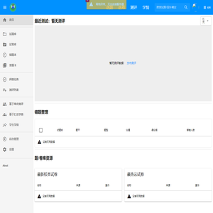 高效学习