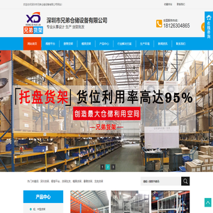 深圳库房货架