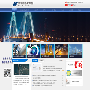 法尔胜泓昇集团有限公司