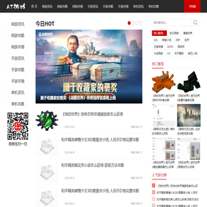 AT游戏网