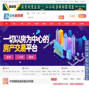 山水淘房网