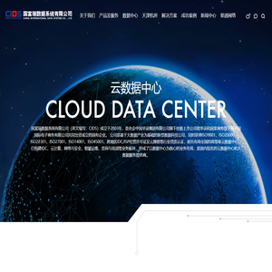 国富瑞数据系统有限公司