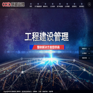赛迪监理