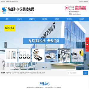陕西省科学器材公司