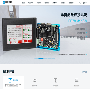 激光切割系统