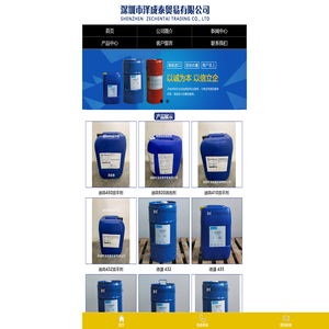 深圳市泽成泰贸易有限公司