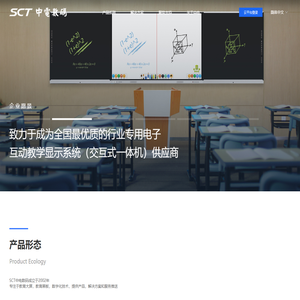 中电数码显示有限公司