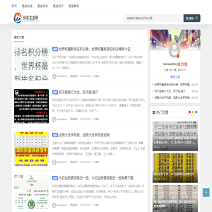 侯侯星座网