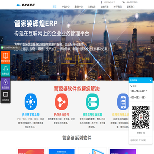 广州市管家婆网络服务有限公司