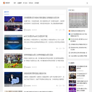 科健体育网
