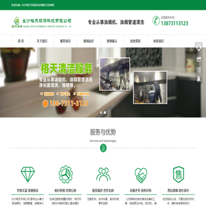 长沙油烟管道清洗公司
