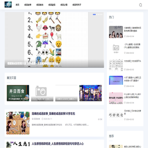 成语故事大全网