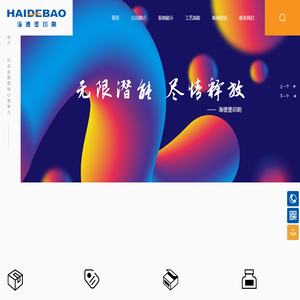 台州市海德堡印刷有限公司