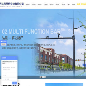 江苏达凯照明设施有限公司