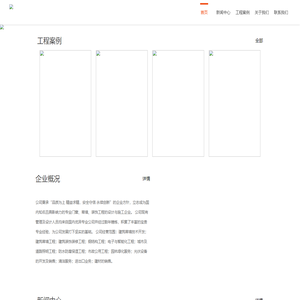 江苏天眷建设集团有限公司
